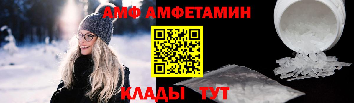 АМФ Розовый Туймазы