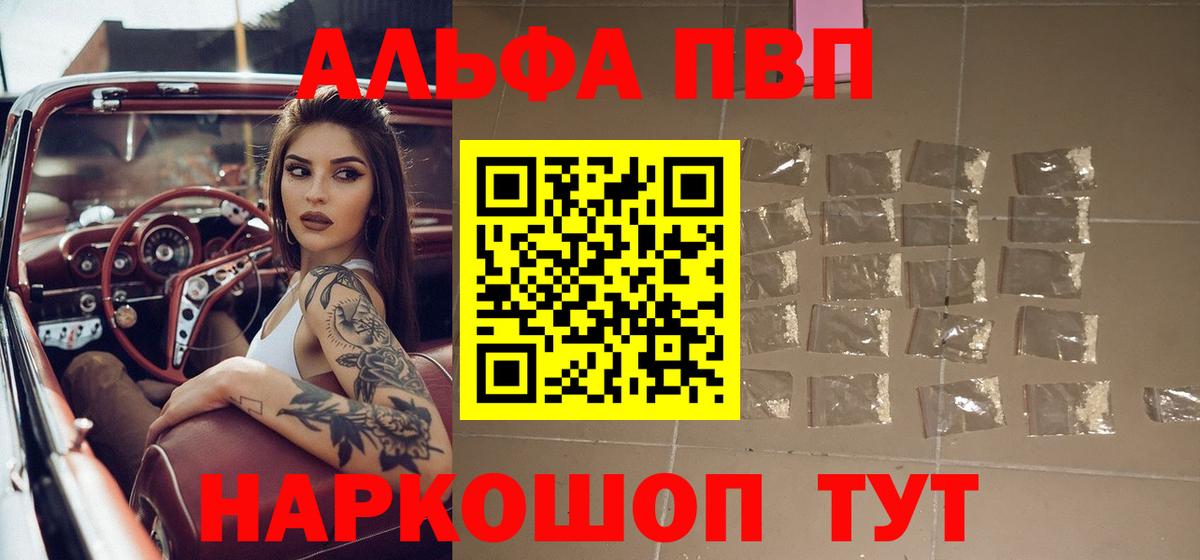 Туймазы  купить   Вход с VPN  Alpha-PVP крисы CK  Alpha-PVP 