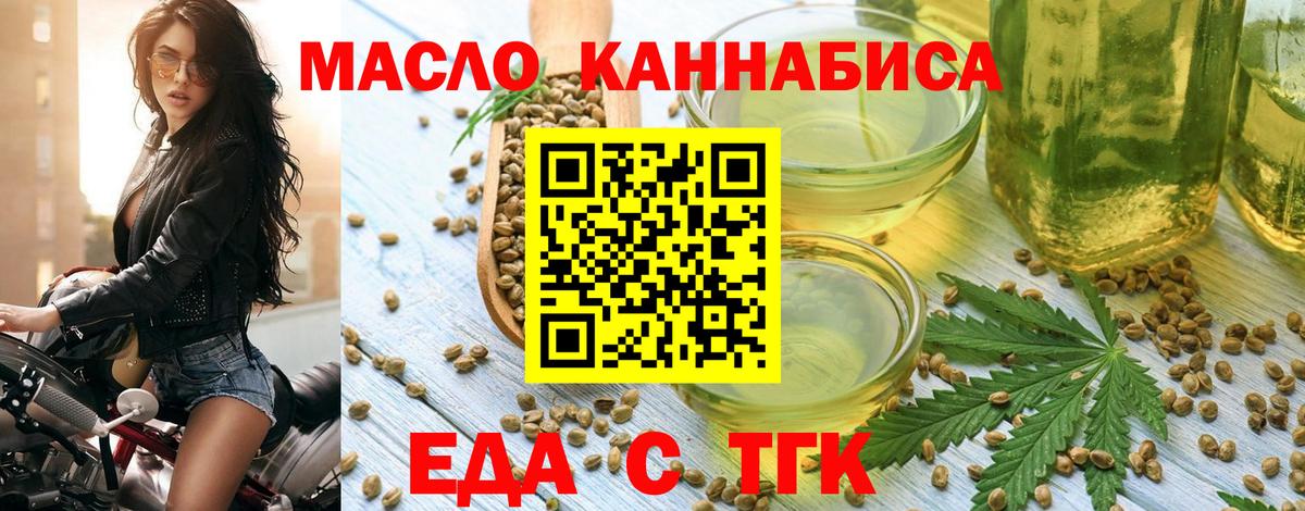 Cannafood марихуана  Вход с VPN  Туймазы 