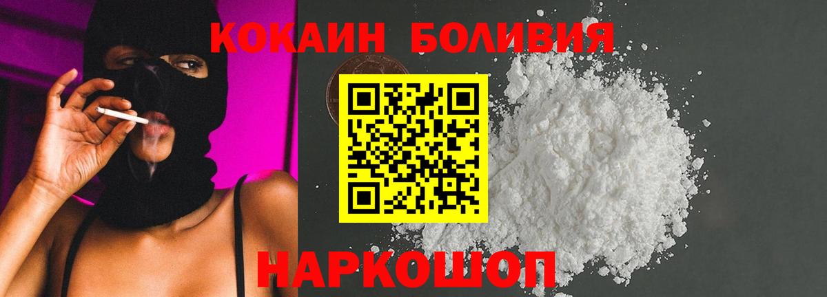 COCAIN  Вход с VPN  Туймазы  COCAIN FishScale  Кокаин 97% 