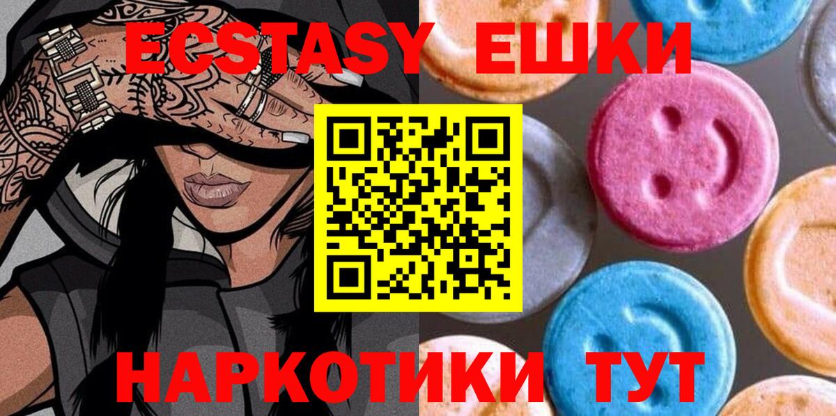 Ecstasy 250 мг  Вход с VPN  Ecstasy 250 мг  Экстази  Туймазы 