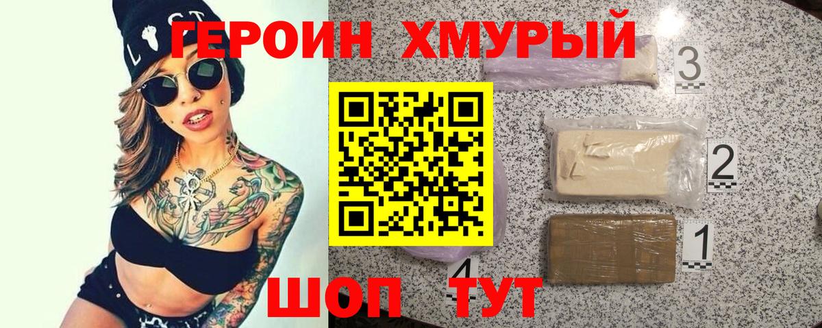 Туймазы  Героин  Вход с VPN  ГЕРОИН VHQ 