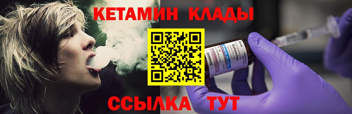 Кетамин ketamine  Вход с VPN  мориарти клад  Туймазы 