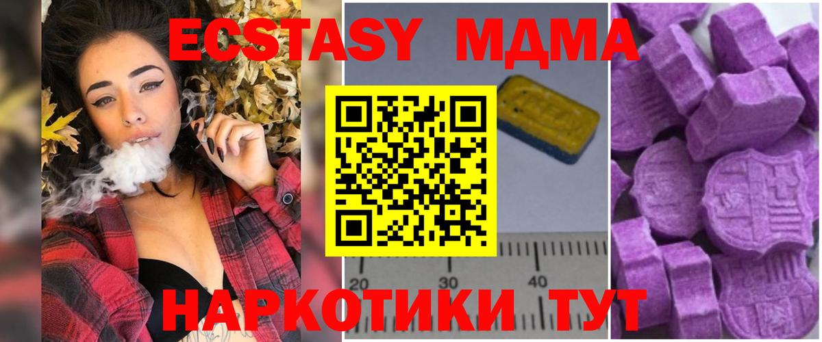 Туймазы  МДМА  Вход с VPN  MDMA crystal 