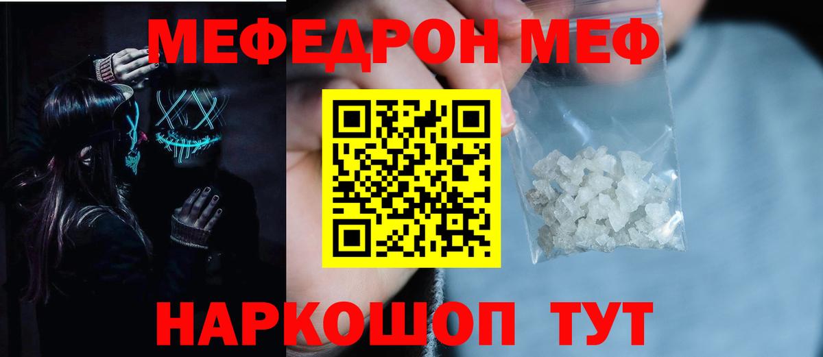 Мефедрон 4 MMC  Вход с VPN  МЕФ  МЕФ mephedrone  Туймазы 