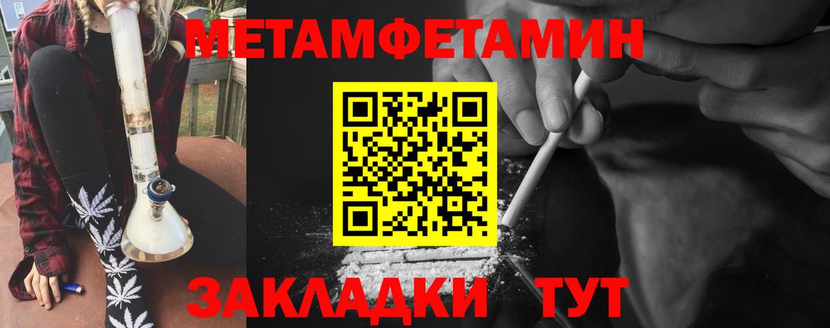 Туймазы  МЕТАМФЕТАМИН  Вход с VPN  Метамфетамин мет 
