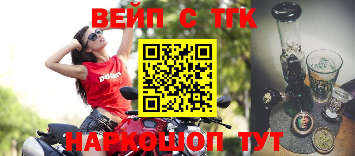 Дистиллят ТГК вейп с тгк  Вход с VPN  Туймазы 